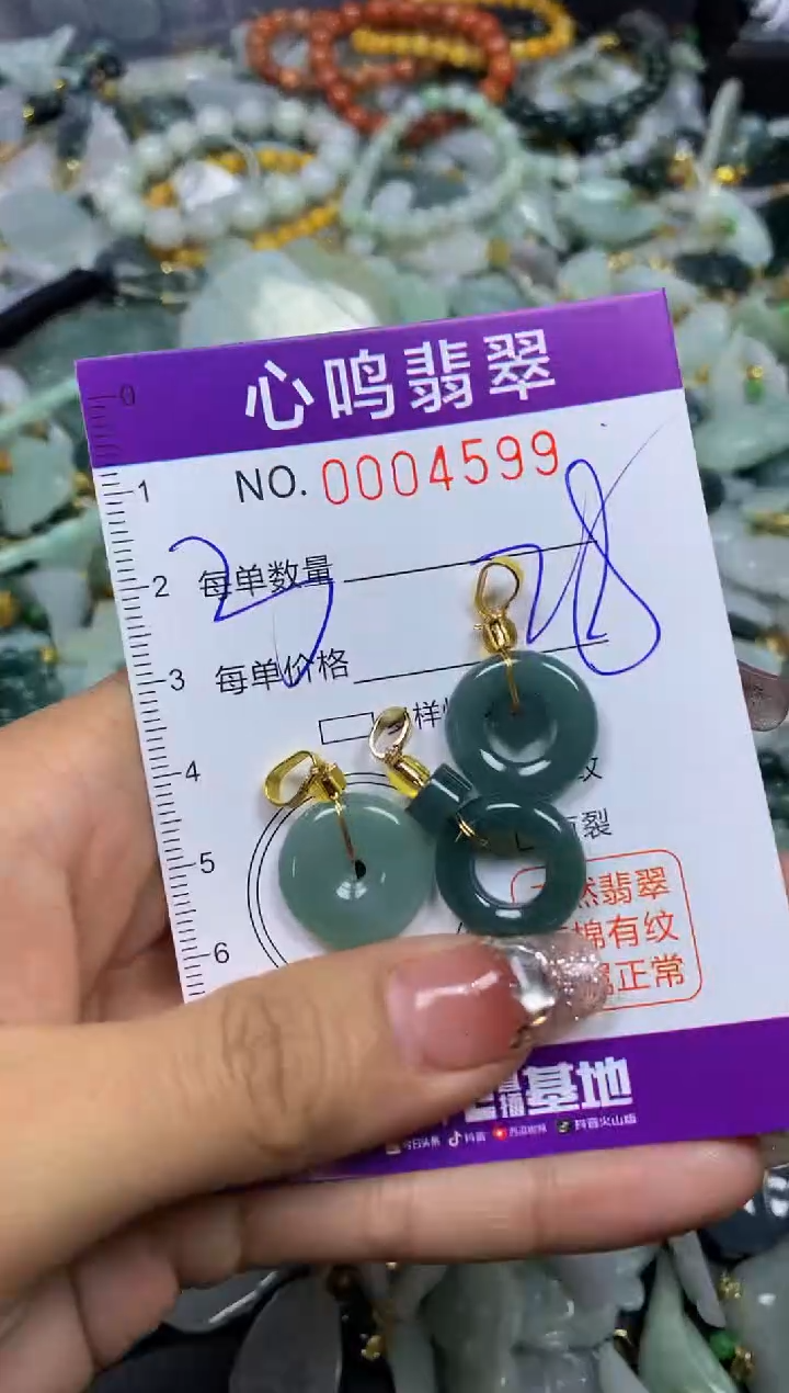 【闪购商品】翡翠颈饰未镶嵌闪购004599