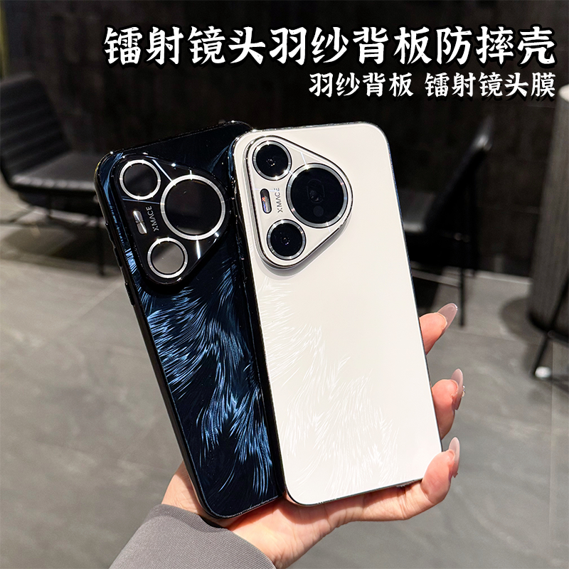 冰凉冰晶亮面适用pura70pro羽纱背板镭射全包镜头膜防摔手机壳