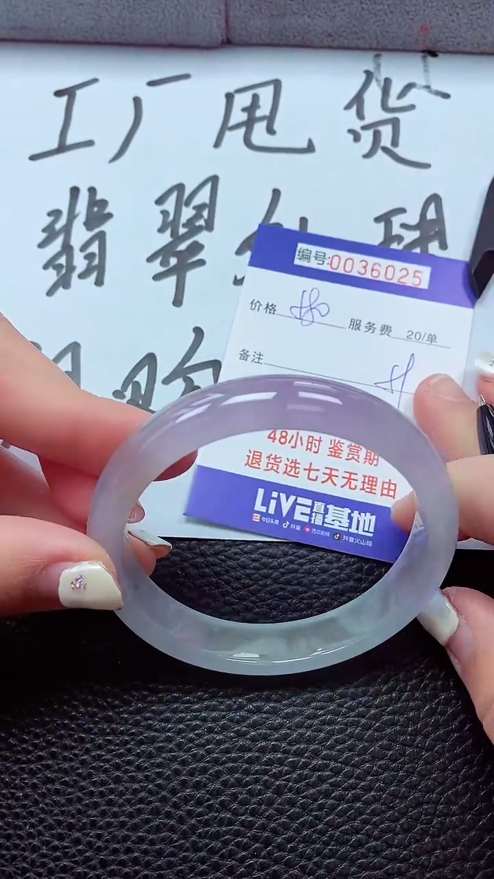 【闪购商品】以实物为准0000036029