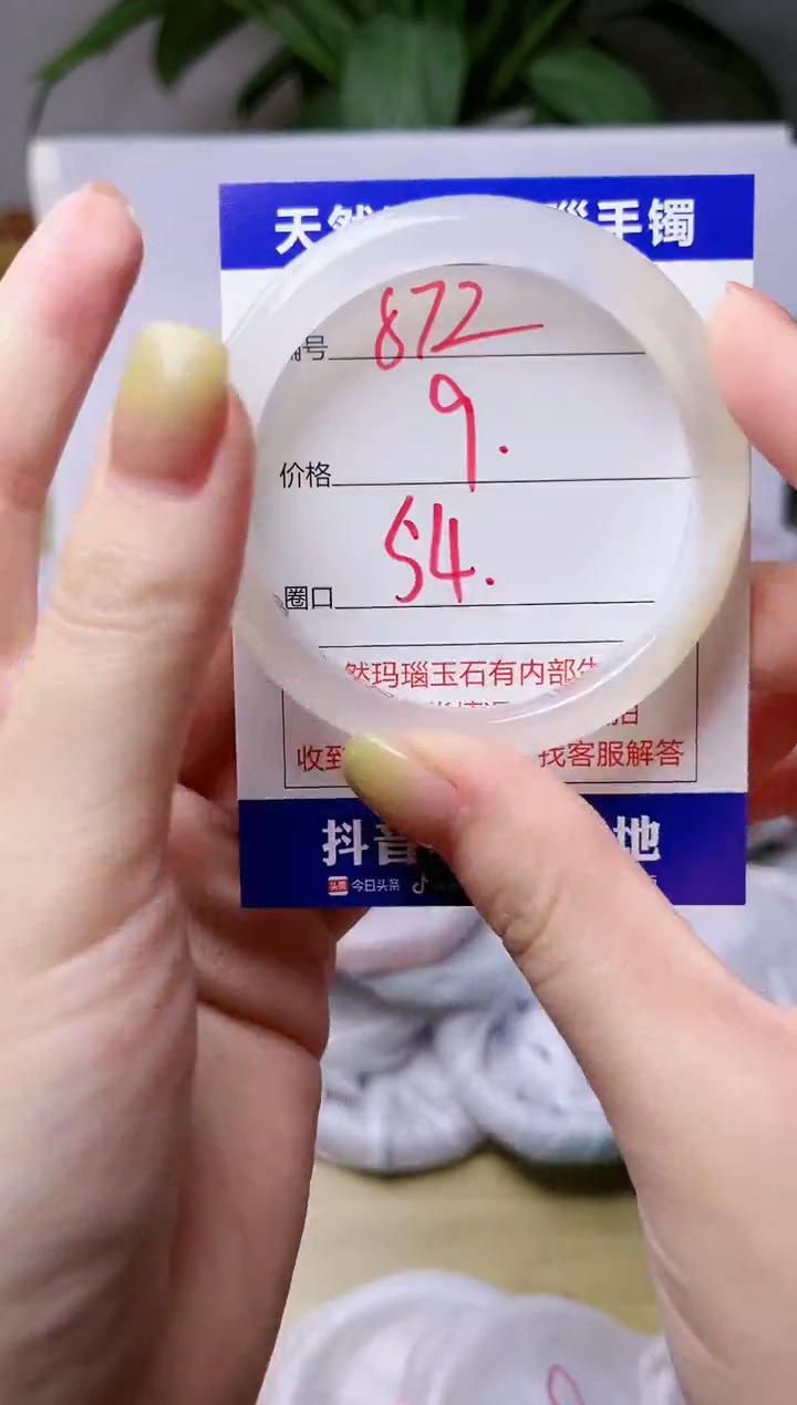 玛瑙/玉髓手镯未镶嵌872