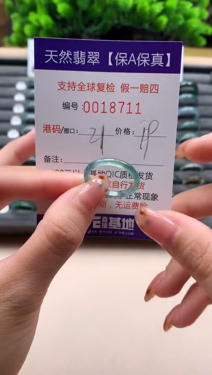 未镶嵌戒指翡翠天然  18711