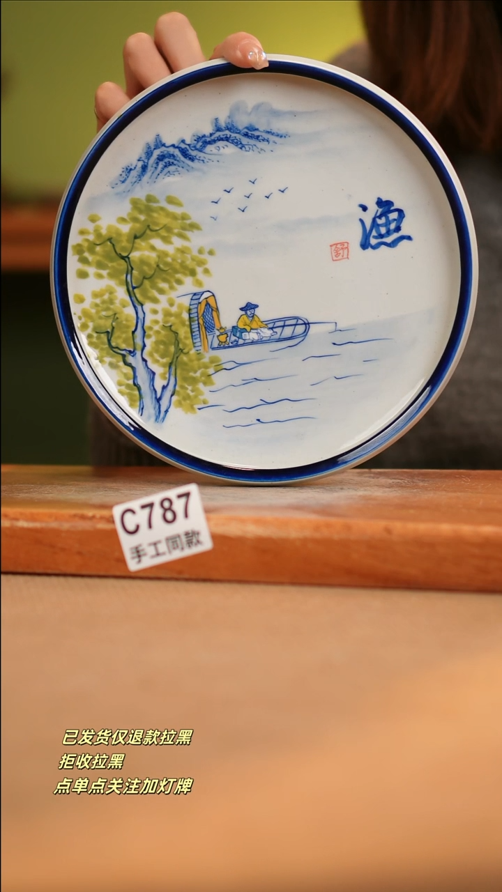 【闪购商品】其他C787窑林瓷业瓷器