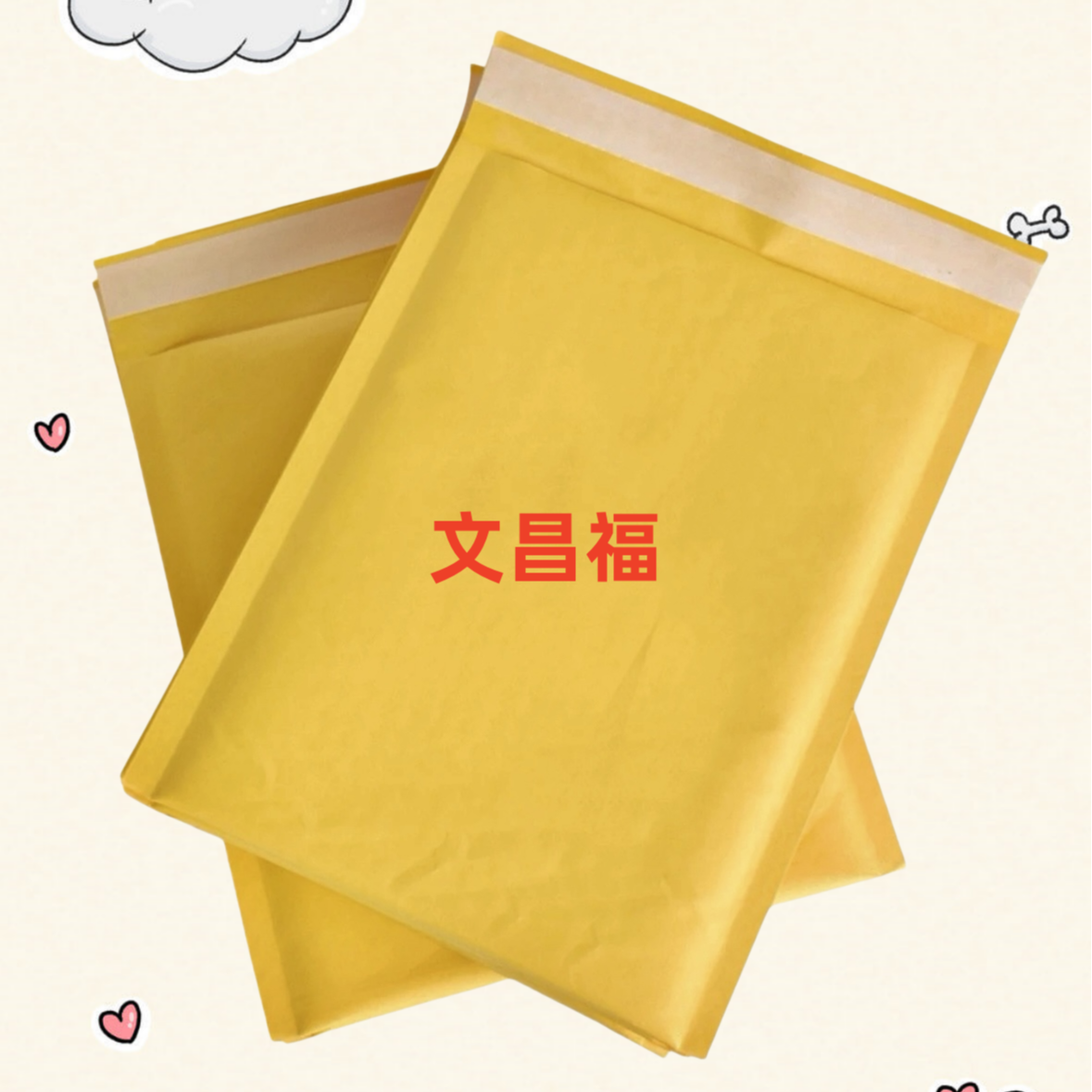 陈老师 小孩平安文昌福字