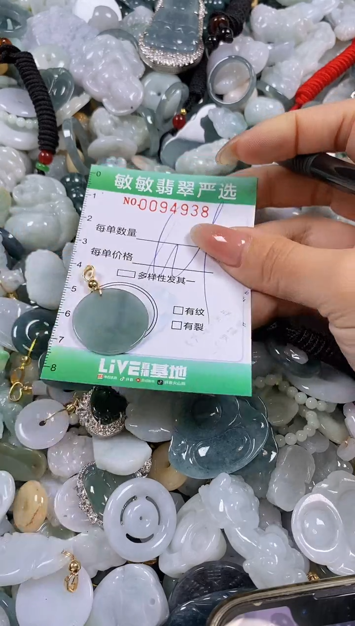 【闪购商品】翡翠颈饰未镶嵌闪购0094938