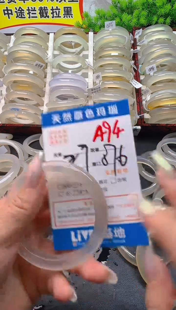 玛瑙/玉髓手镯未镶嵌A94