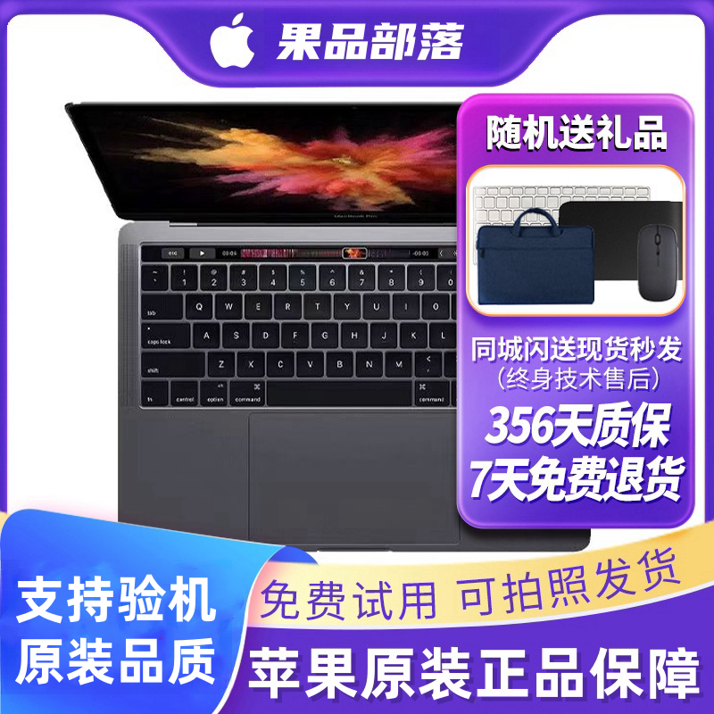 95新 Apple/苹果 A2289 MacBookPro20款13寸剪辑办公笔记本电脑PS