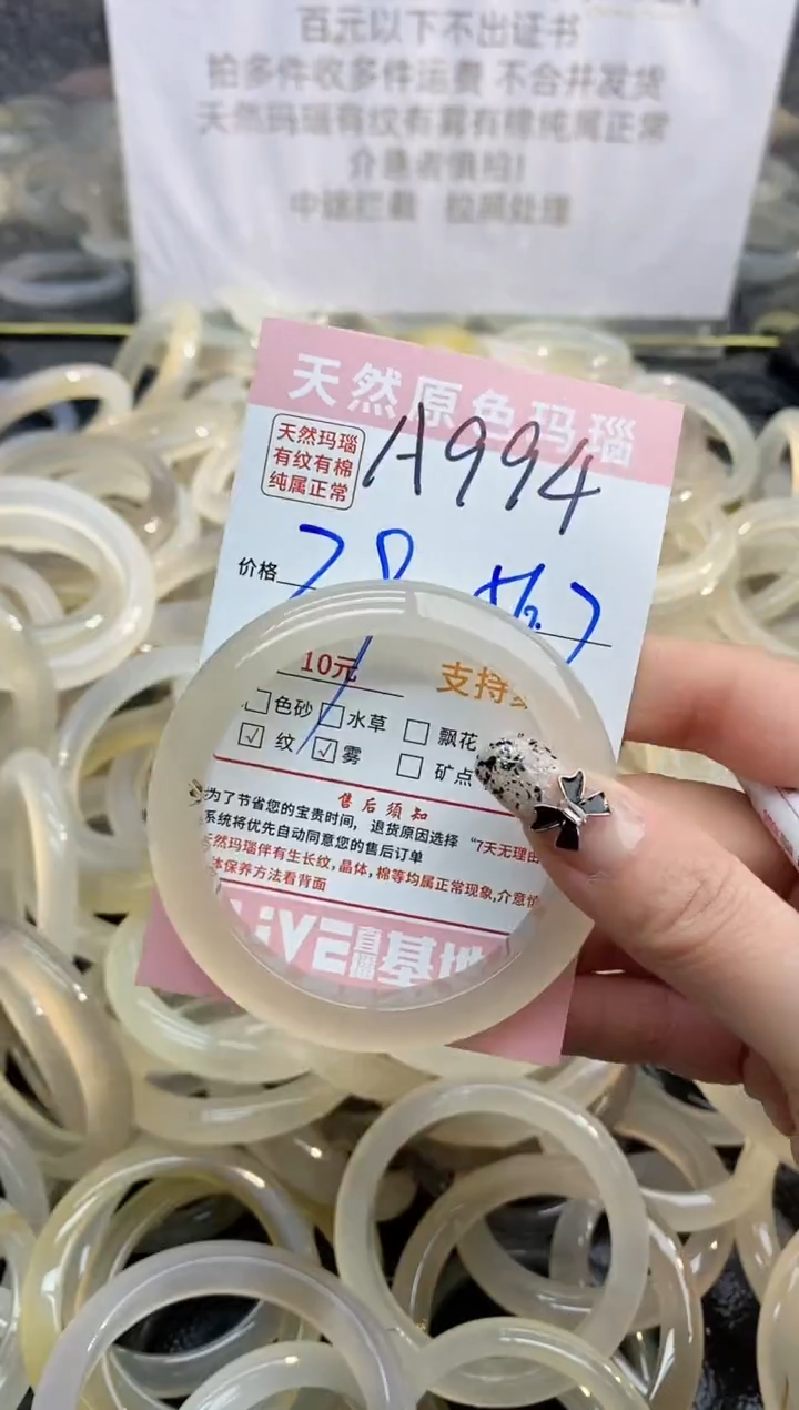 【闪购商品】玛瑙/玉髓手镯未镶嵌994