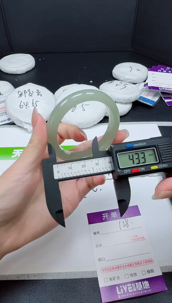 石英质玉手镯未镶嵌0128-5455