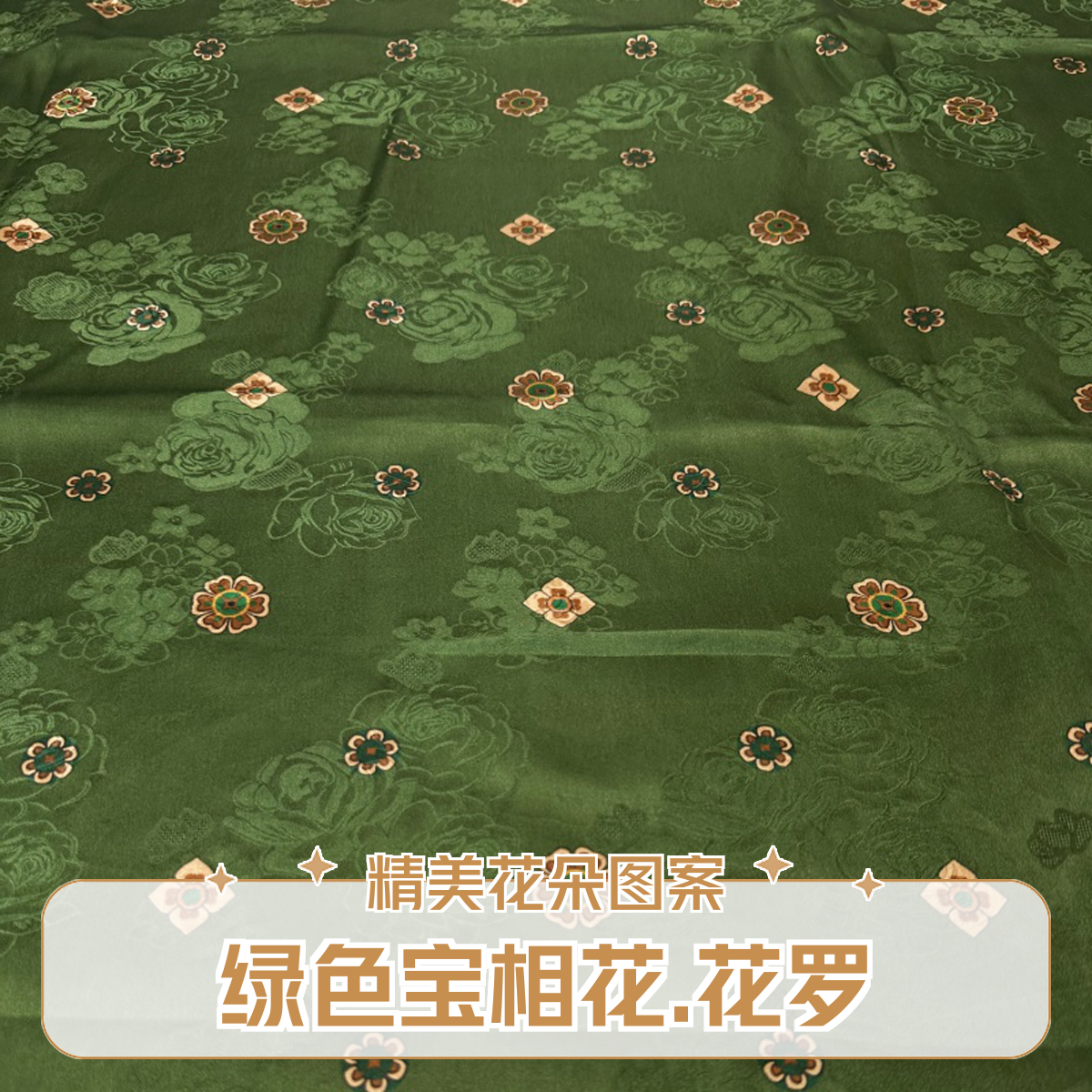 绿色宝相花/真丝花罗红云纱面料100%桑蚕丝国风马甲丝绸旗袍布料