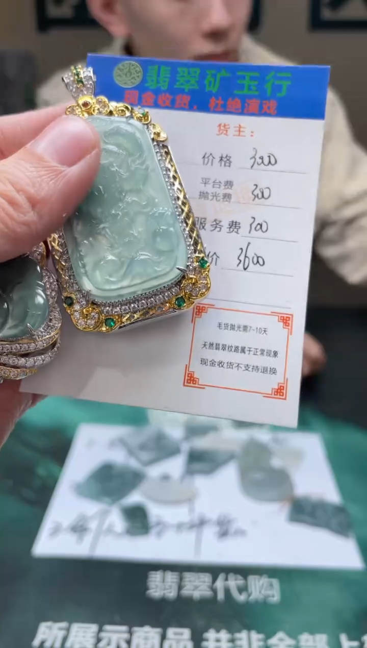 【闪购商品】翡翠颈饰合金净货-多样性发货