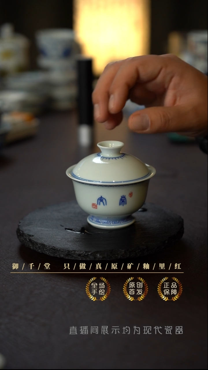 （微瑕）全手绘禅定小盖碗