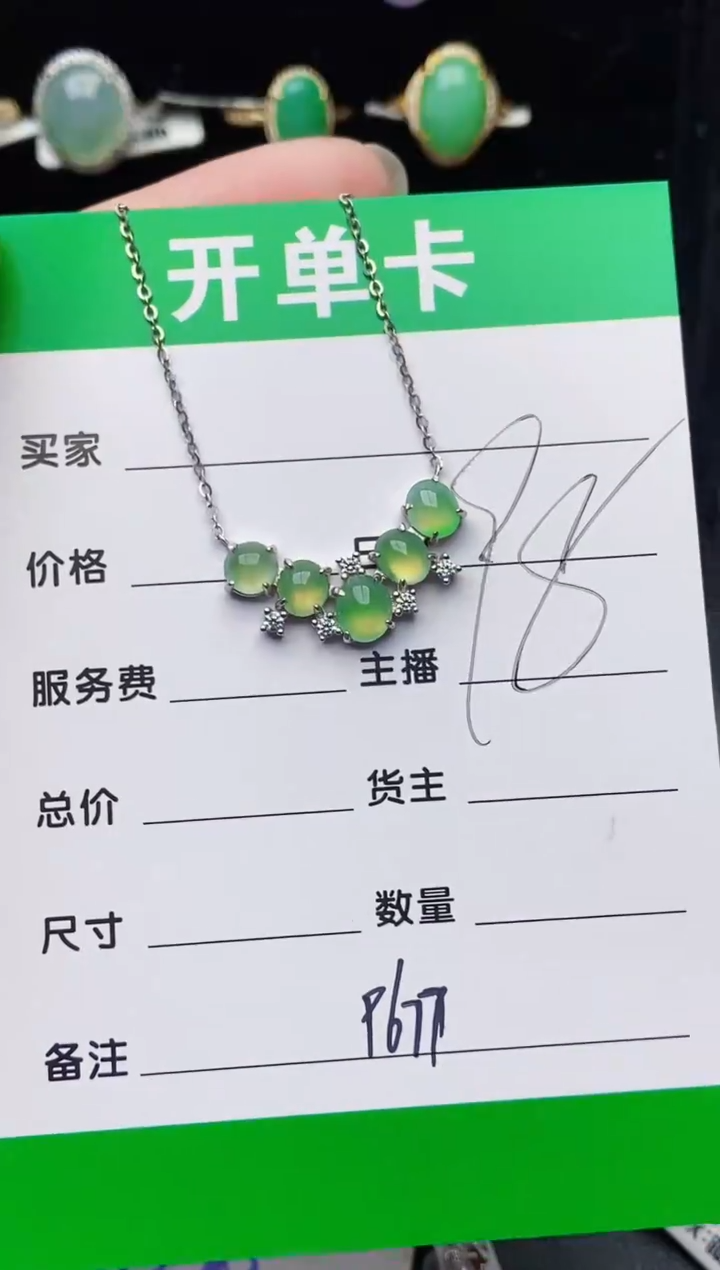 颈饰银S925镶嵌翡翠9677