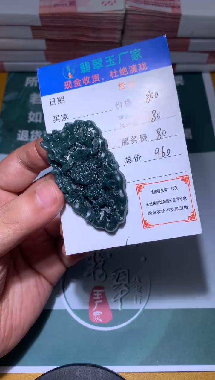 【闪购商品】定制翡翠未镶嵌毛货-不退不换