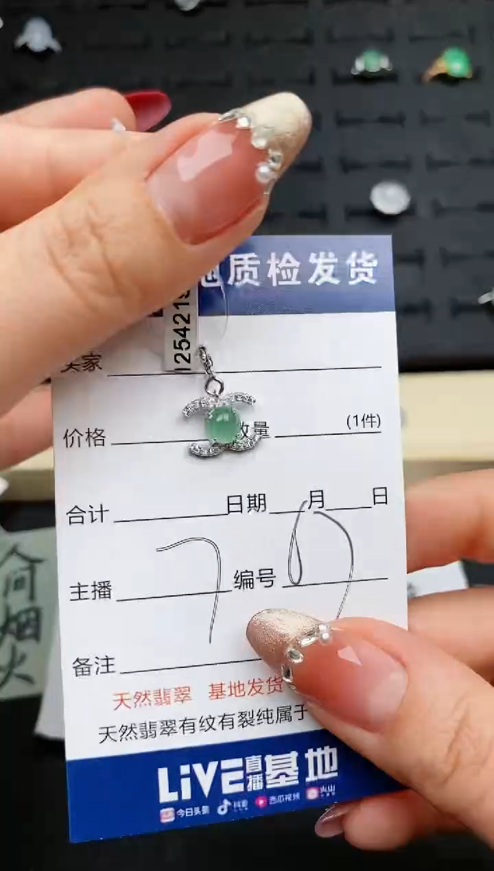 【闪购商品】翡翠颈饰银S925镶嵌..........