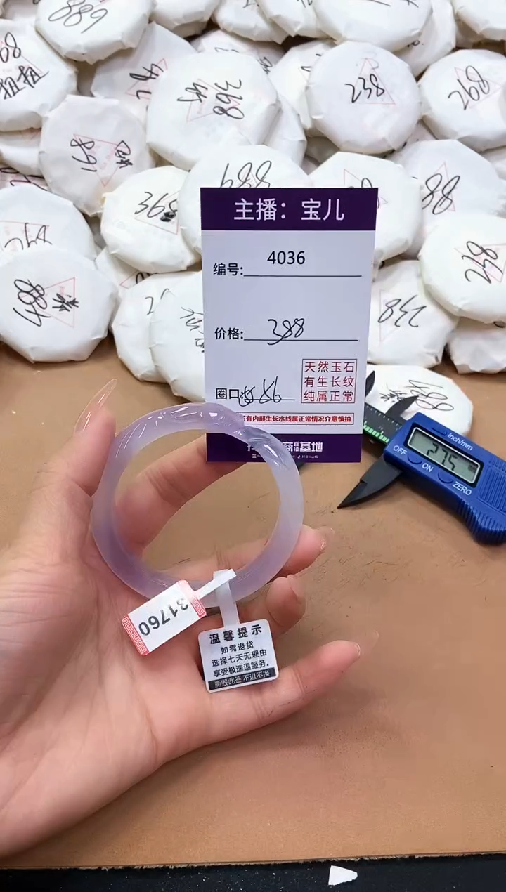 【闪购商品】玛瑙/玉髓手镯未镶嵌4036