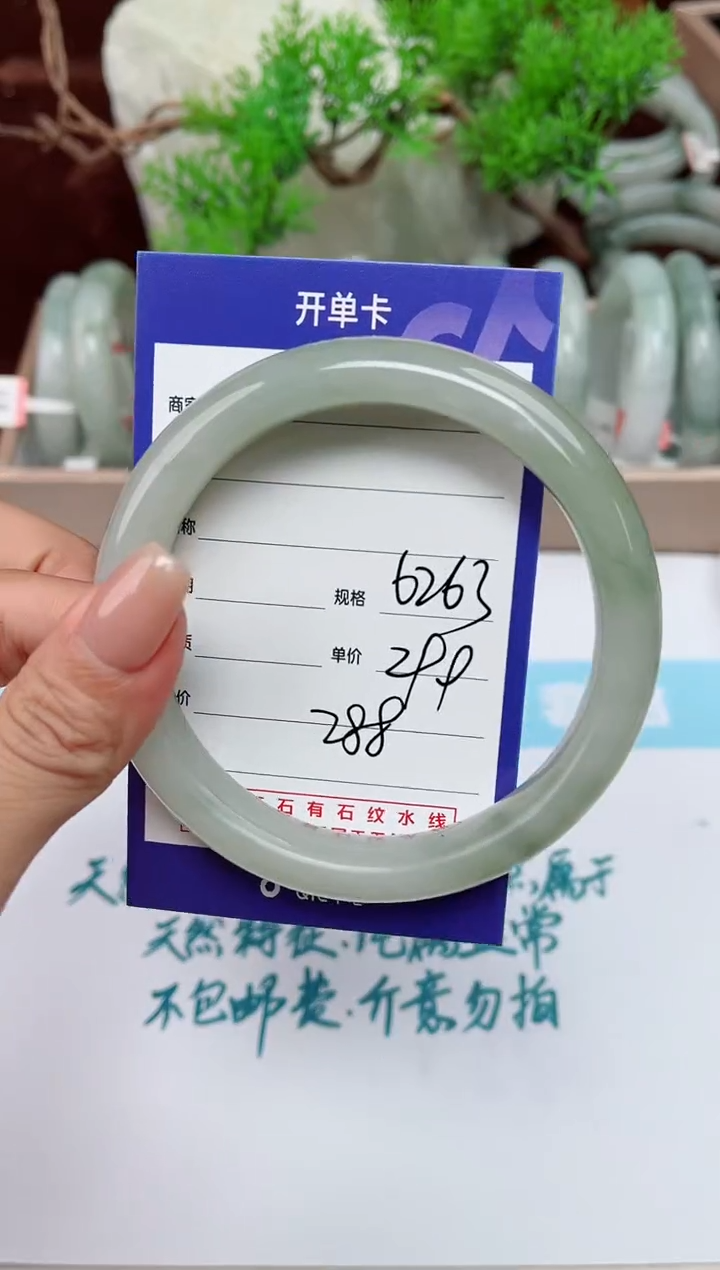 【闪购商品】石英质玉手镯未镶嵌288