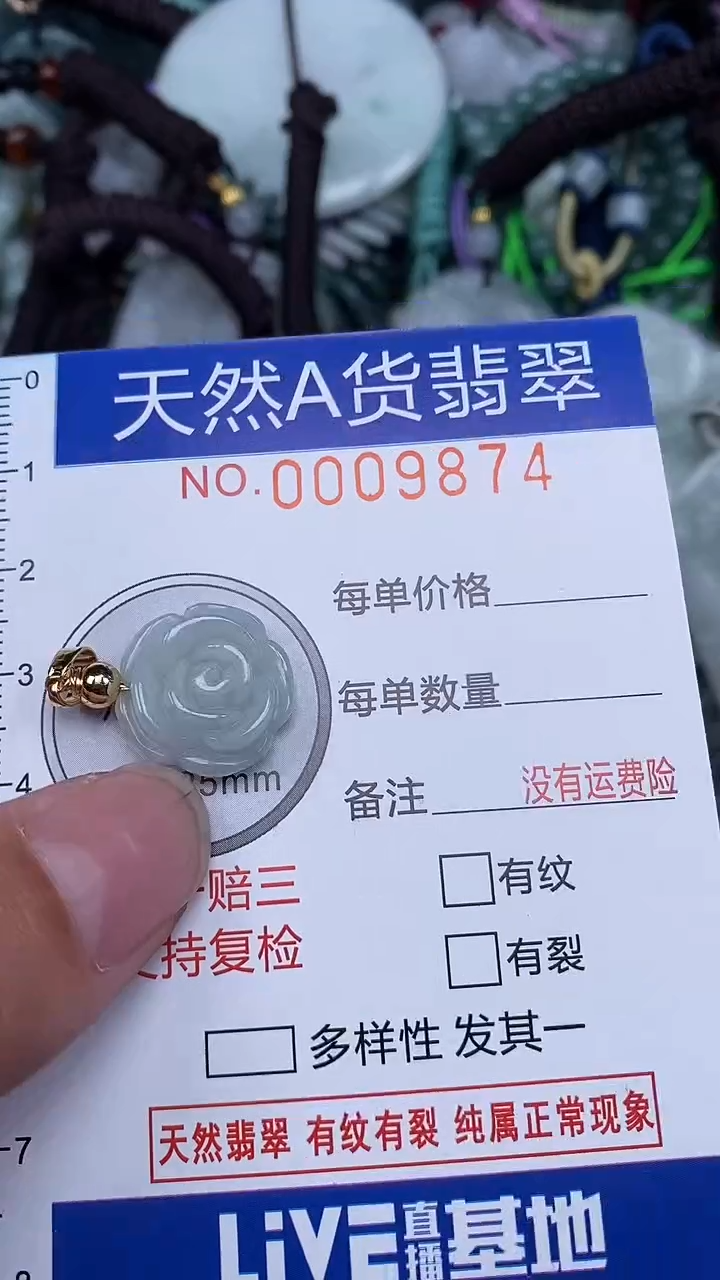 颈饰未镶嵌翡翠...0009874