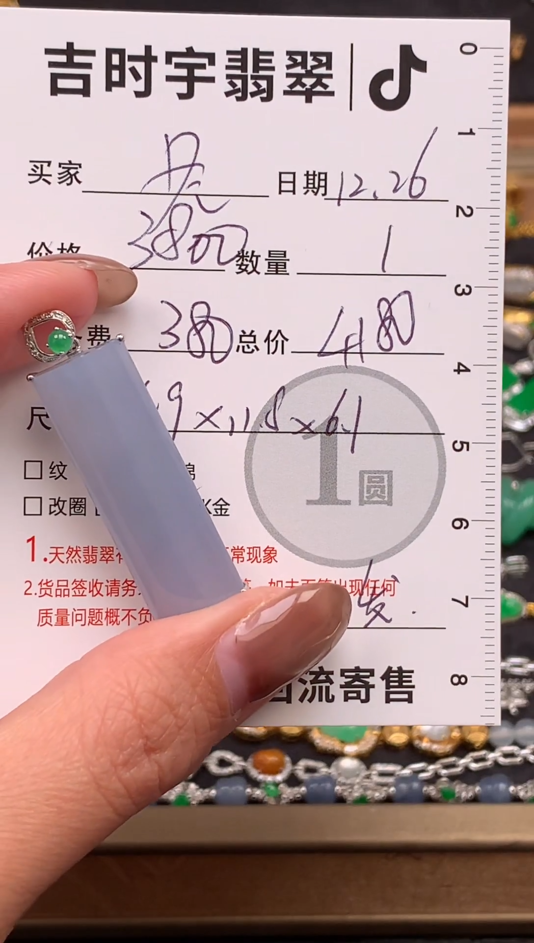 颈饰18K金镶嵌翡翠冬****火吊坠-05