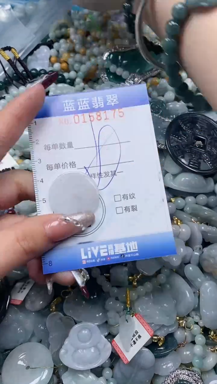 【闪购商品】翡翠颈饰未镶嵌闪购0158175多样性发其一