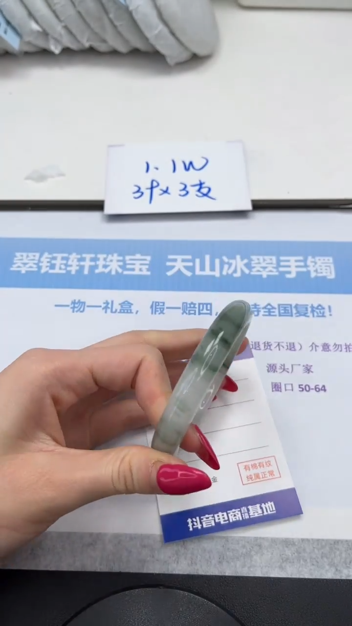 未镶嵌手镯石英质玉V271-60