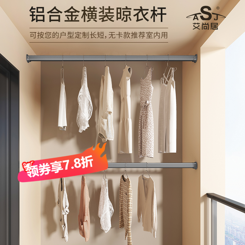 侧边晾衣杆打孔固定式阳台家用挂衣杆顶装晾衣杆卫生间晒衣架家用