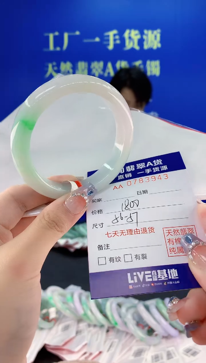 翡翠手镯未镶嵌43天然翡翠A货