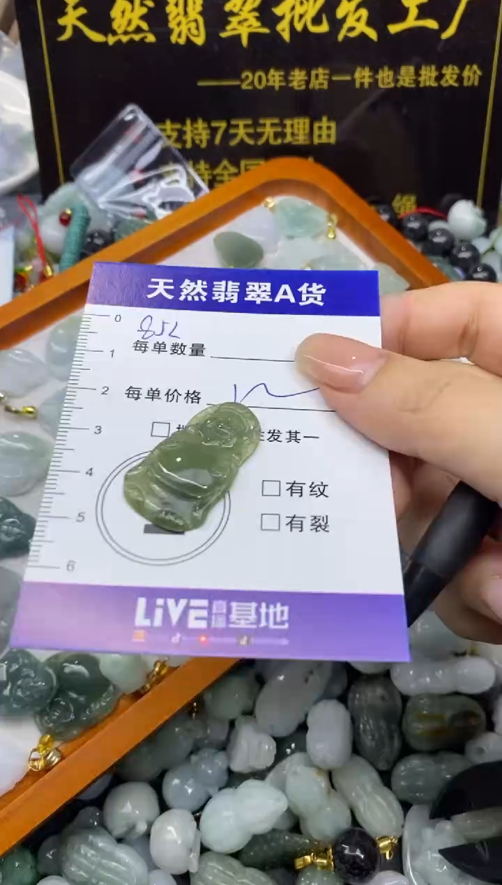 颈饰未镶嵌翡翠天然翡翠A货批量多样性发一件