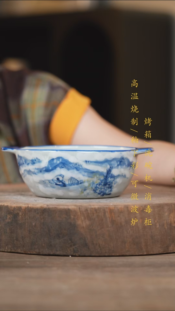 瓷片景德镇高温釉下彩（食品级）
