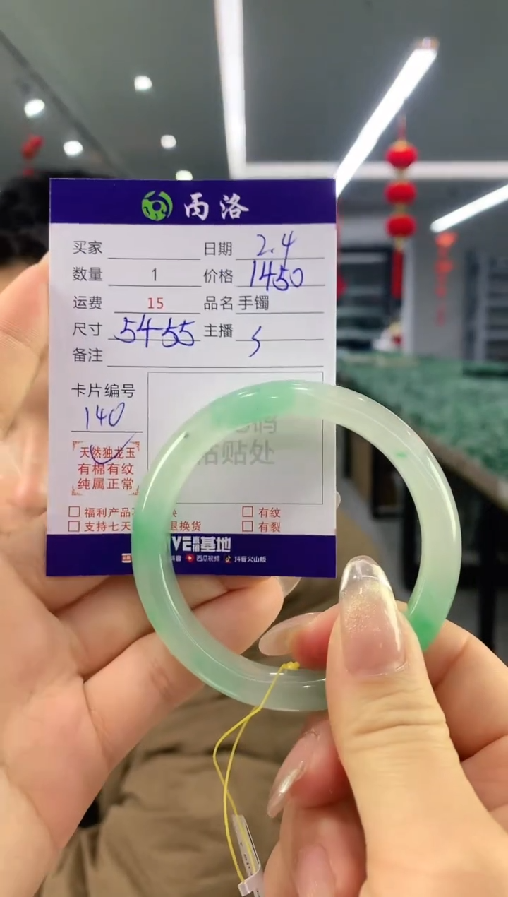 【闪购商品】石英质玉手镯未镶嵌手镯