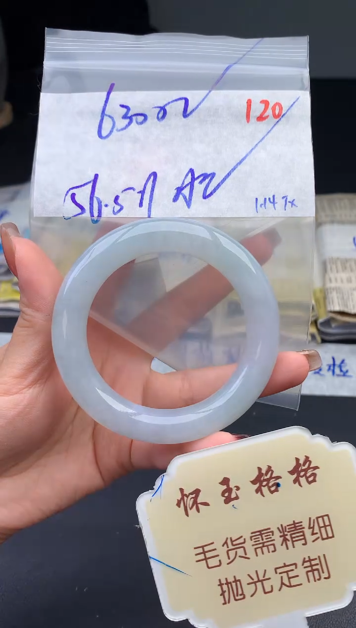 【闪购商品】定制翡翠未镶嵌毛货需精细抛光120手镯1件6300元