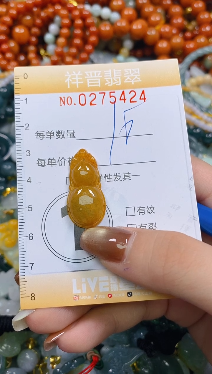 颈饰未镶嵌翡翠闪购0275424