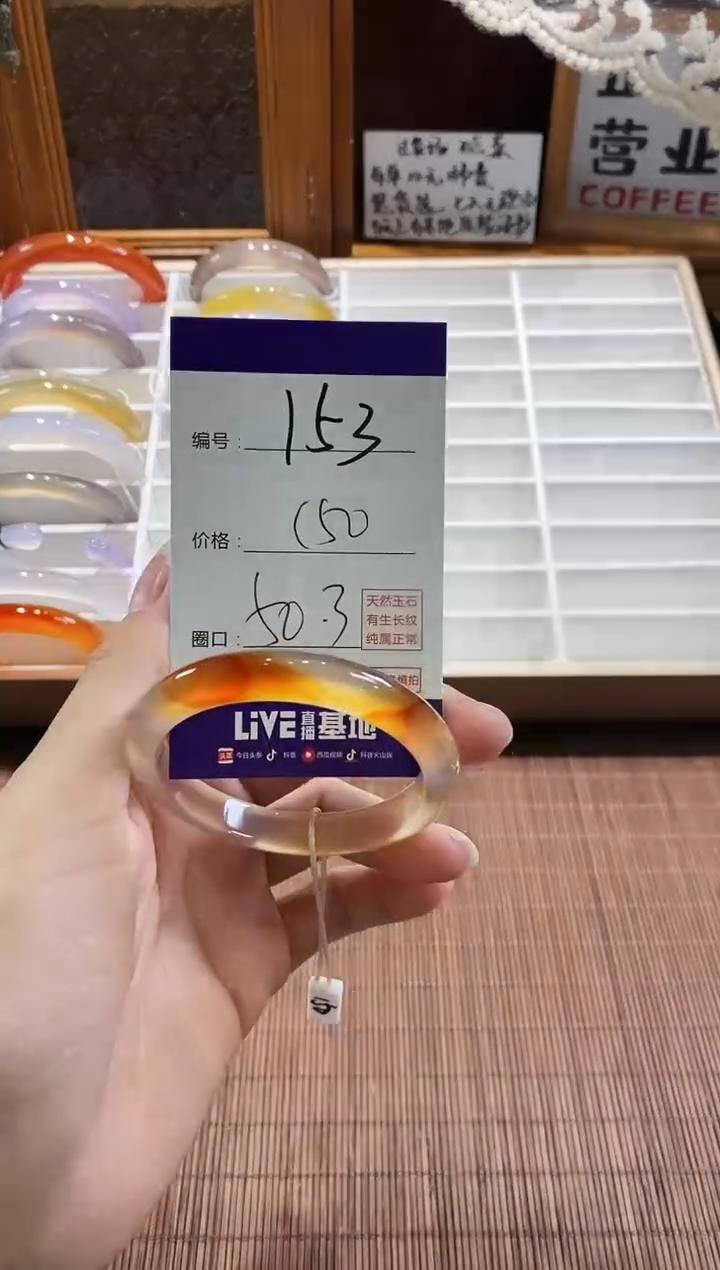 手镯玛瑙/玉髓未镶嵌153