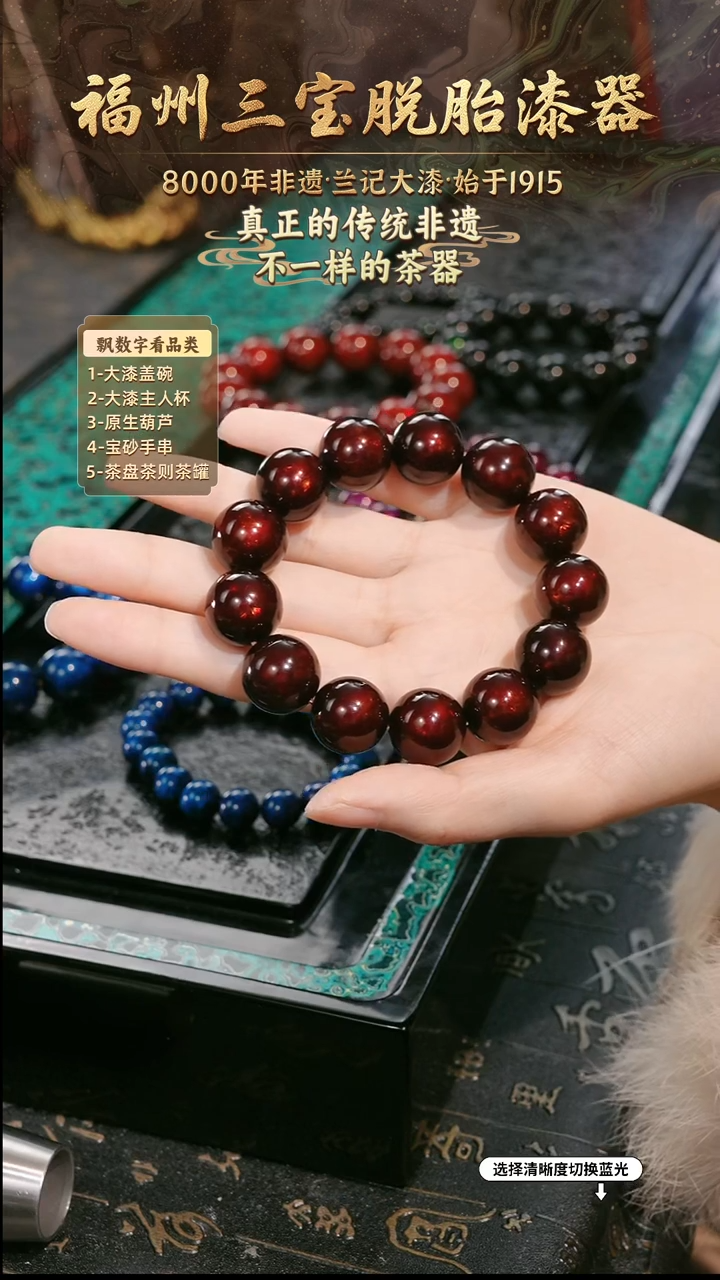 兰记手工漆器-一物一拍 以商品图片为主