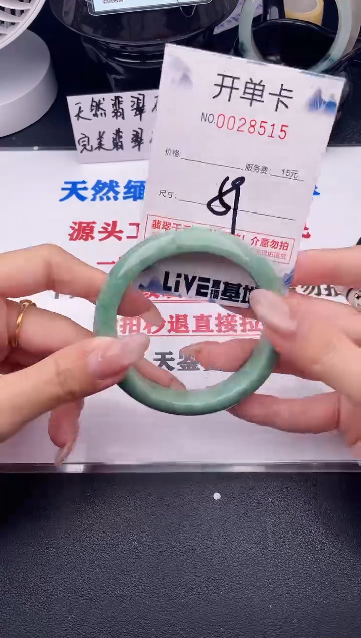 翡翠手镯未镶嵌15