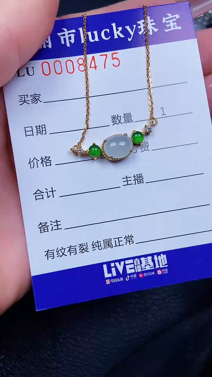 颈饰银S925镶嵌翡翠8475