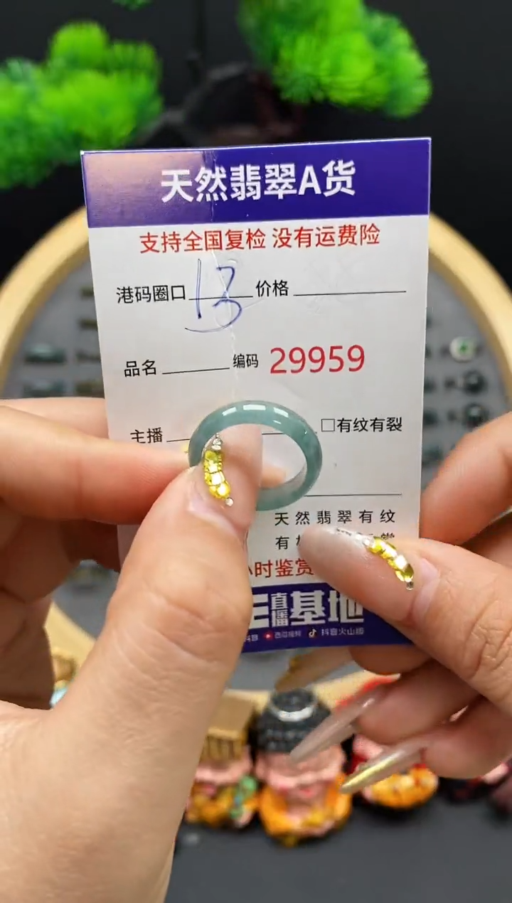 【闪购商品】翡翠戒指未镶嵌天然翡翠戒圈9959