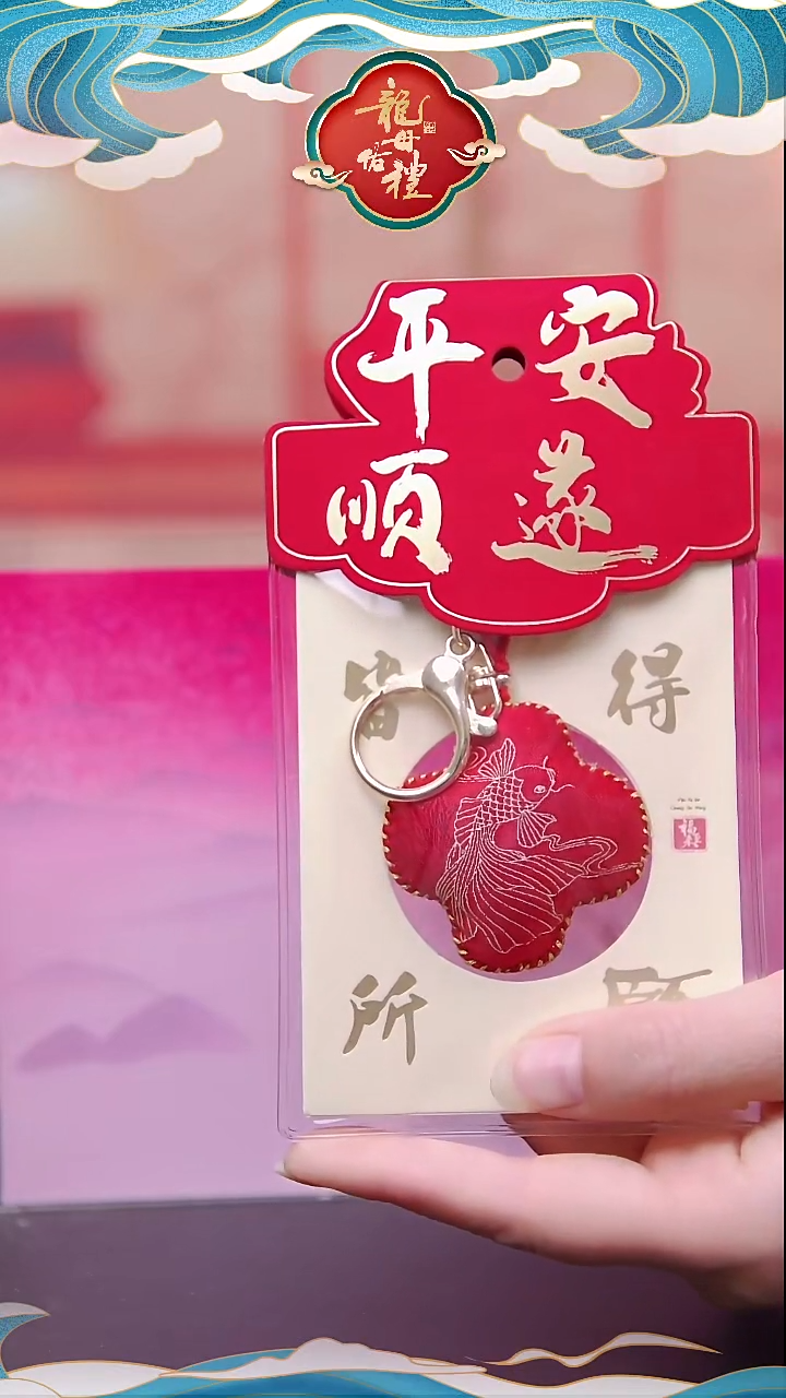 龙母吉物御守香包-红色