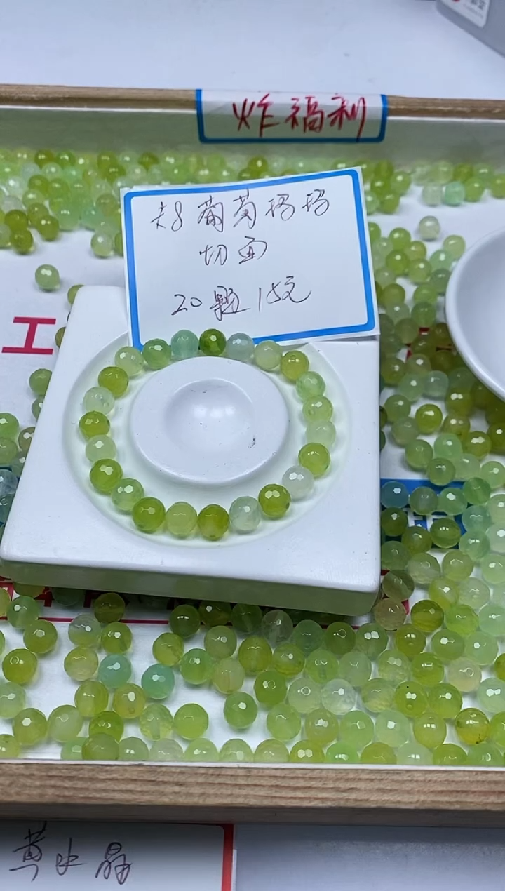 【闪购商品】玛瑙/玉髓散珠未镶嵌B387多肉葡萄玛瑙切面8m20颗15元