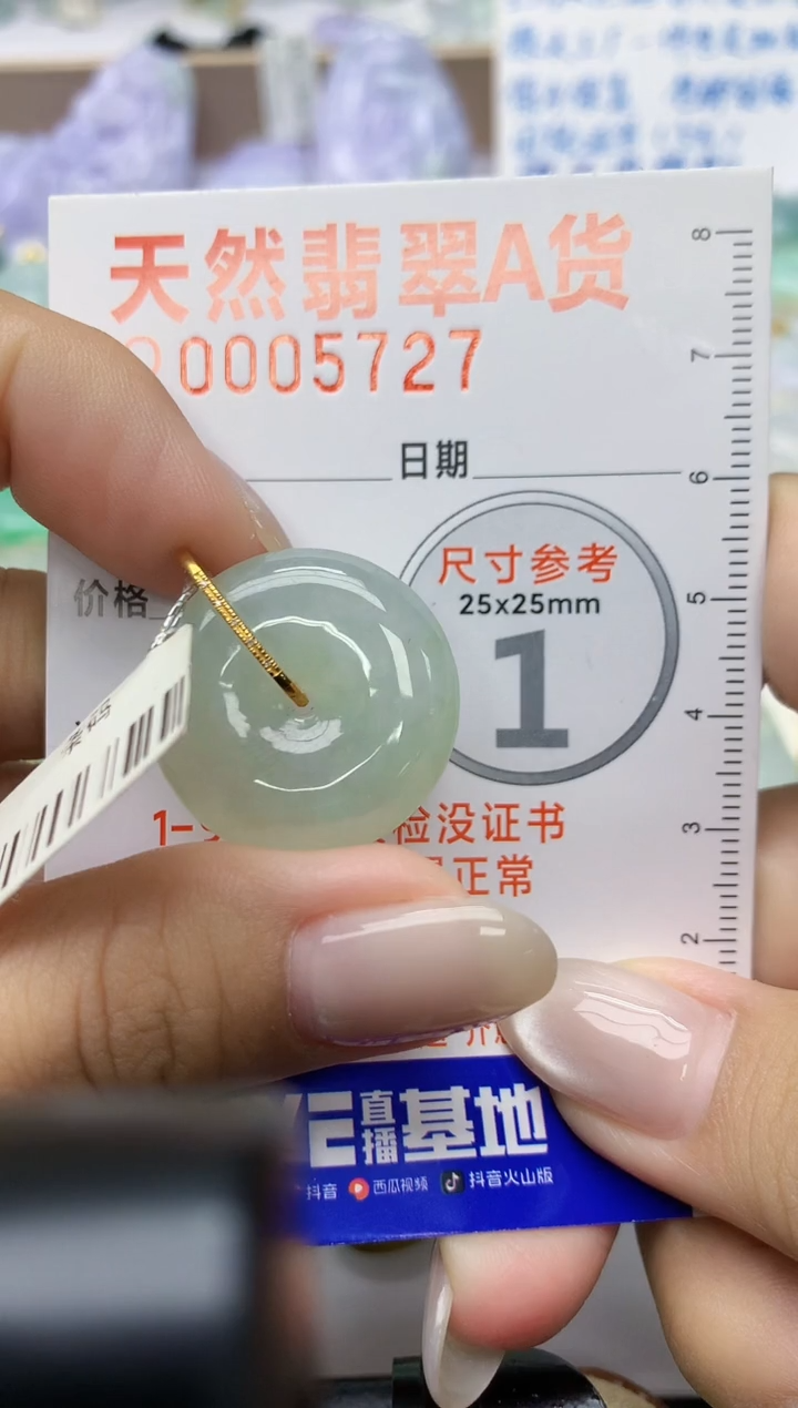 颈饰未镶嵌翡翠天然翡翠A货
