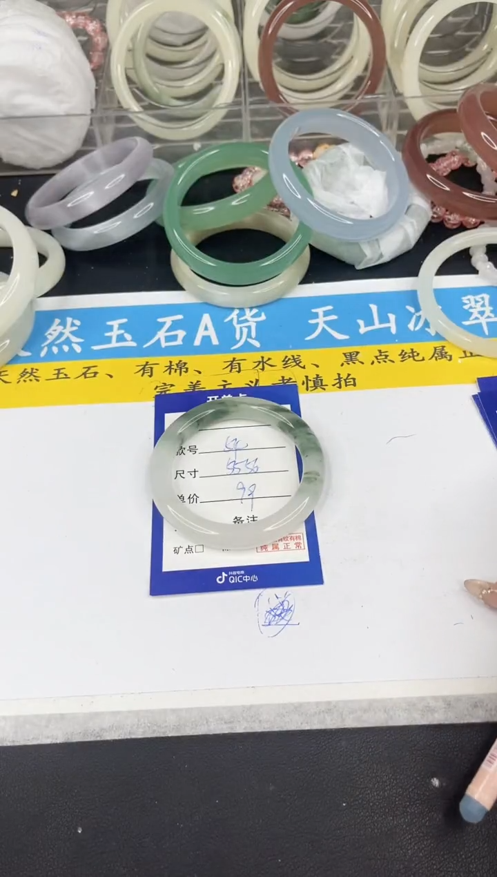 【闪购商品】石英质玉手镯未镶嵌54