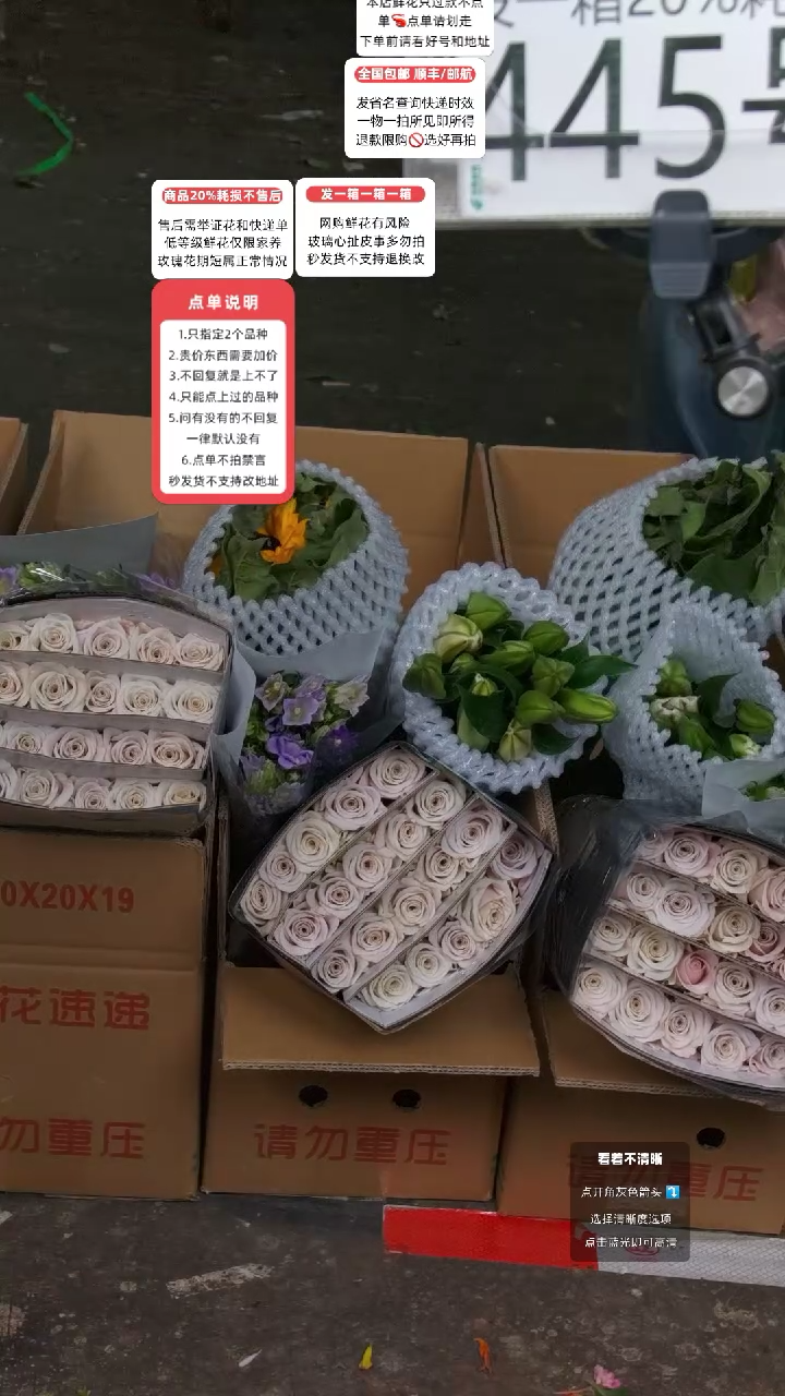 445号♥含20%耗损发一箱
