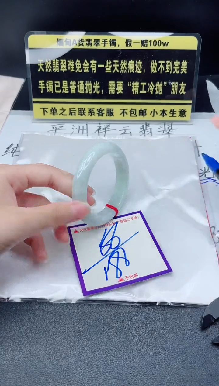 未镶嵌定制翡翠我