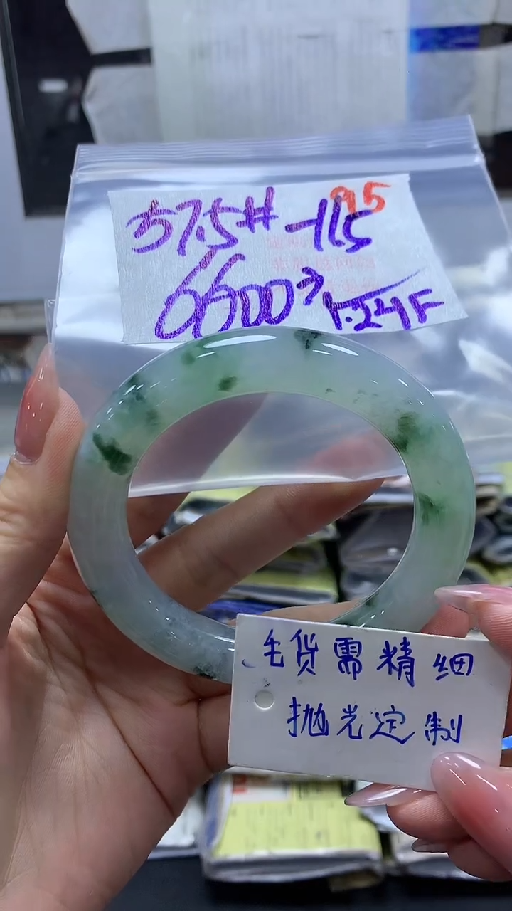 【闪购商品】定制翡翠未镶嵌毛货需精细抛光+95手镯+6600元