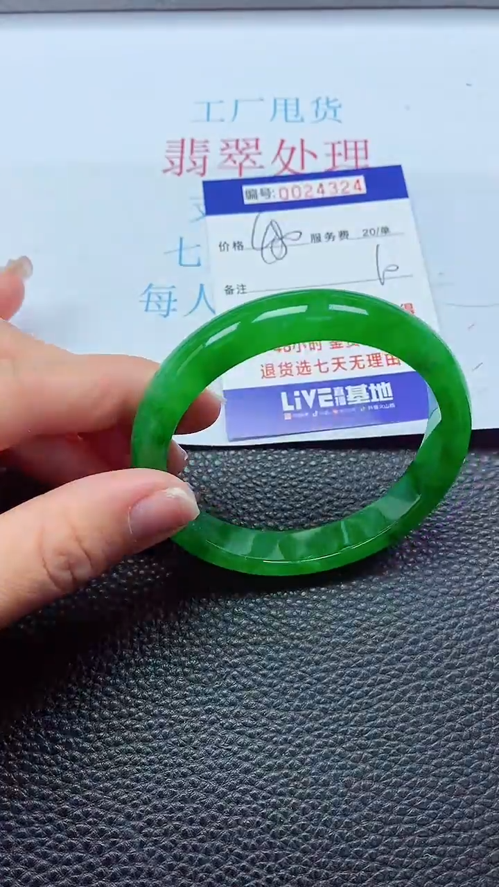 【闪购商品】以实物为准0000024324