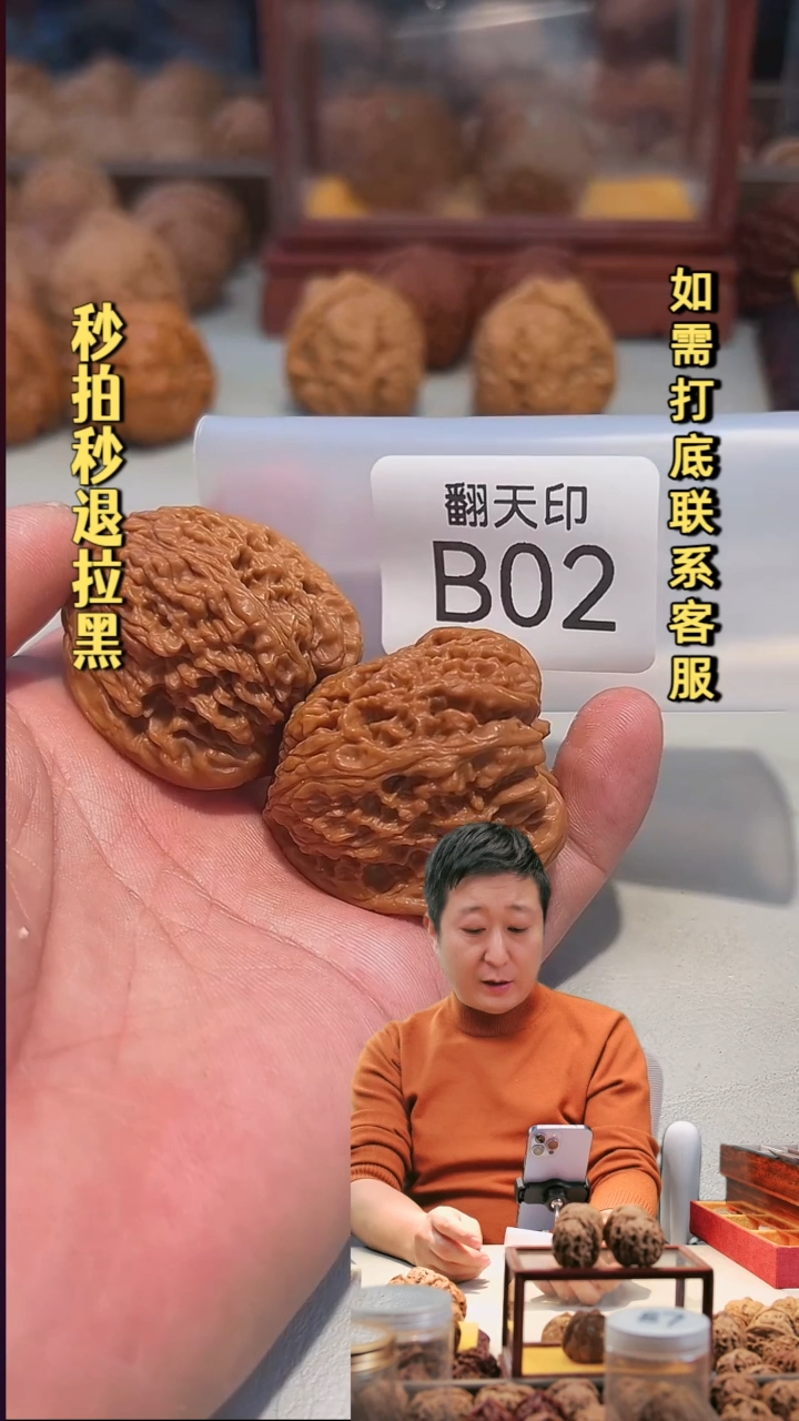 吊坠文玩核桃B02南疆石39
