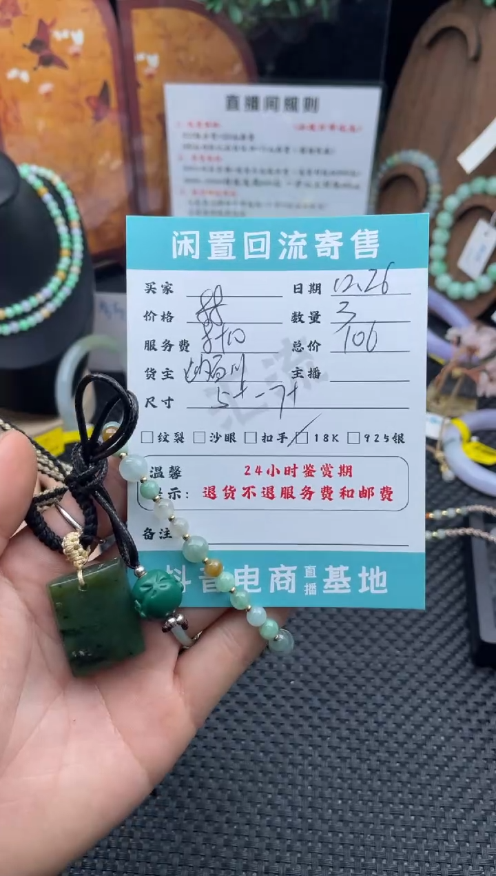 颈饰未镶嵌和田玉（糖玉）挂件