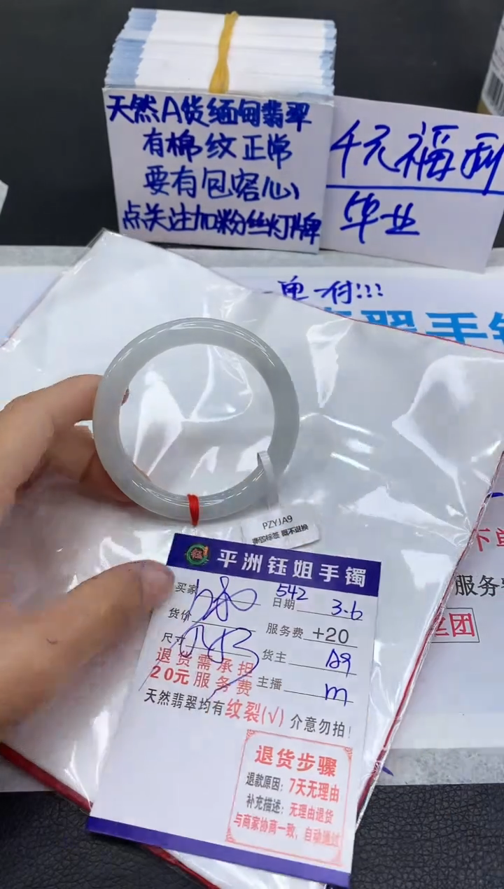 【闪购商品】翡翠手镯未镶嵌11111111111