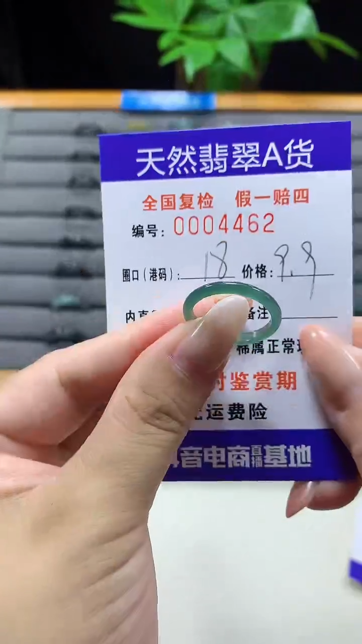 未镶嵌戒指翡翠4462天然翡翠A货