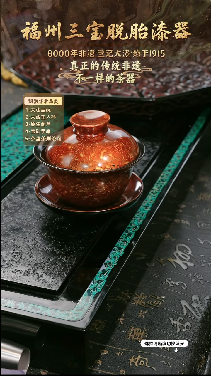 兰记手工漆器-一物一拍 以商品图片为主