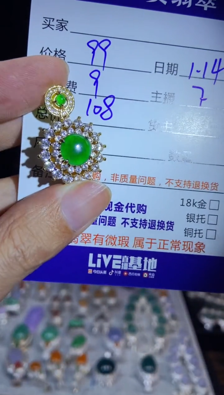 【闪购商品】定制翡翠未镶嵌多样性发货1001547712